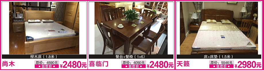 赛华居,凯旋,柏家居,花都红树湾,广州家具卖场,家具网上商城